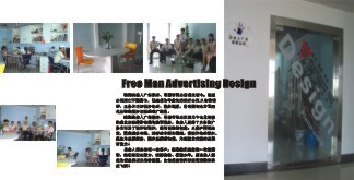珠海自由人廣告設計印刷 專業策劃與設計一體化服務