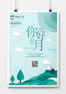 扁平化廣告設(shè)計(jì)模板下載指南 精品大全盡在熊貓辦公